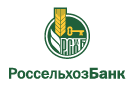 Банк Россельхозбанк в Нижневартовске